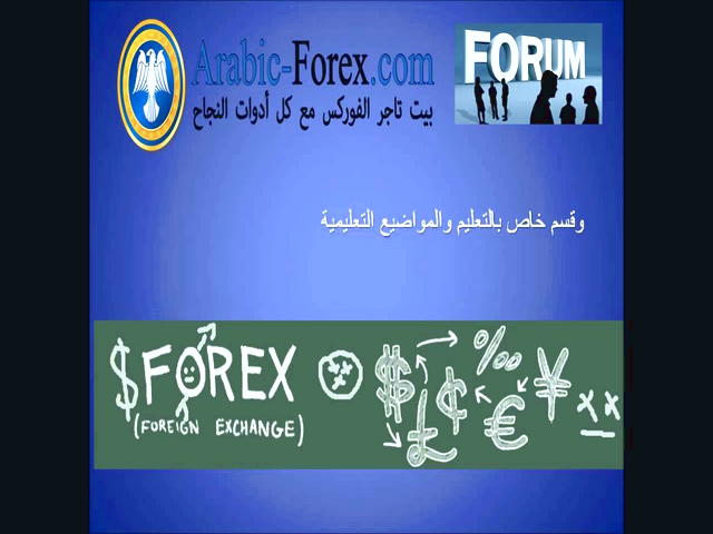 تفاوت Forex با سایر بورس های جهان